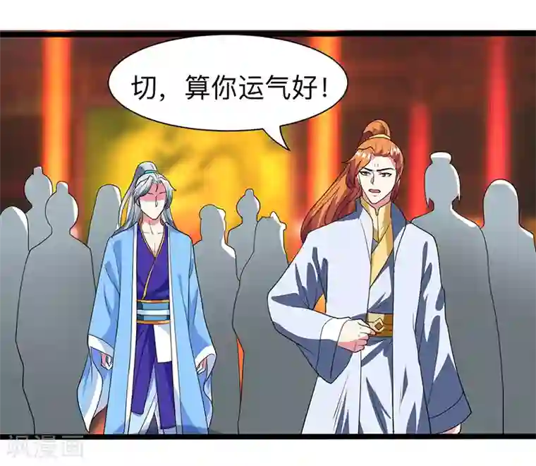 重生八万年第5话 家宴事端