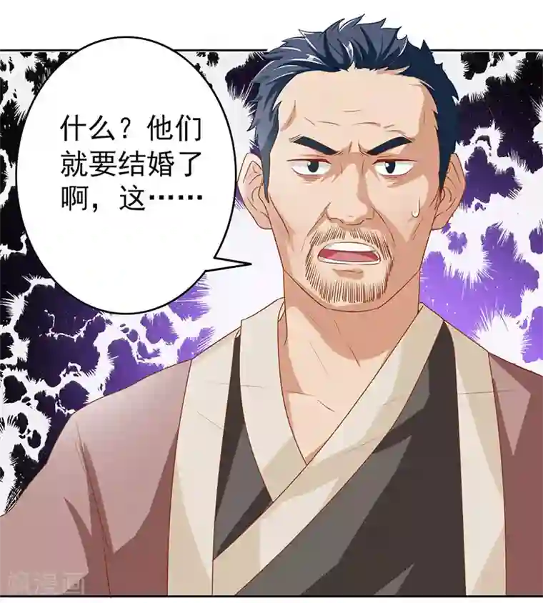 重生八万年第5话 家宴事端