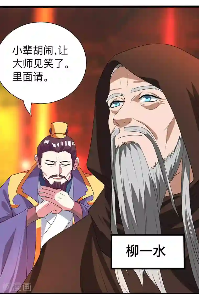 重生八万年第5话 家宴事端