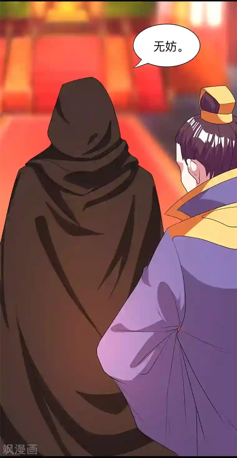 重生八万年第5话 家宴事端