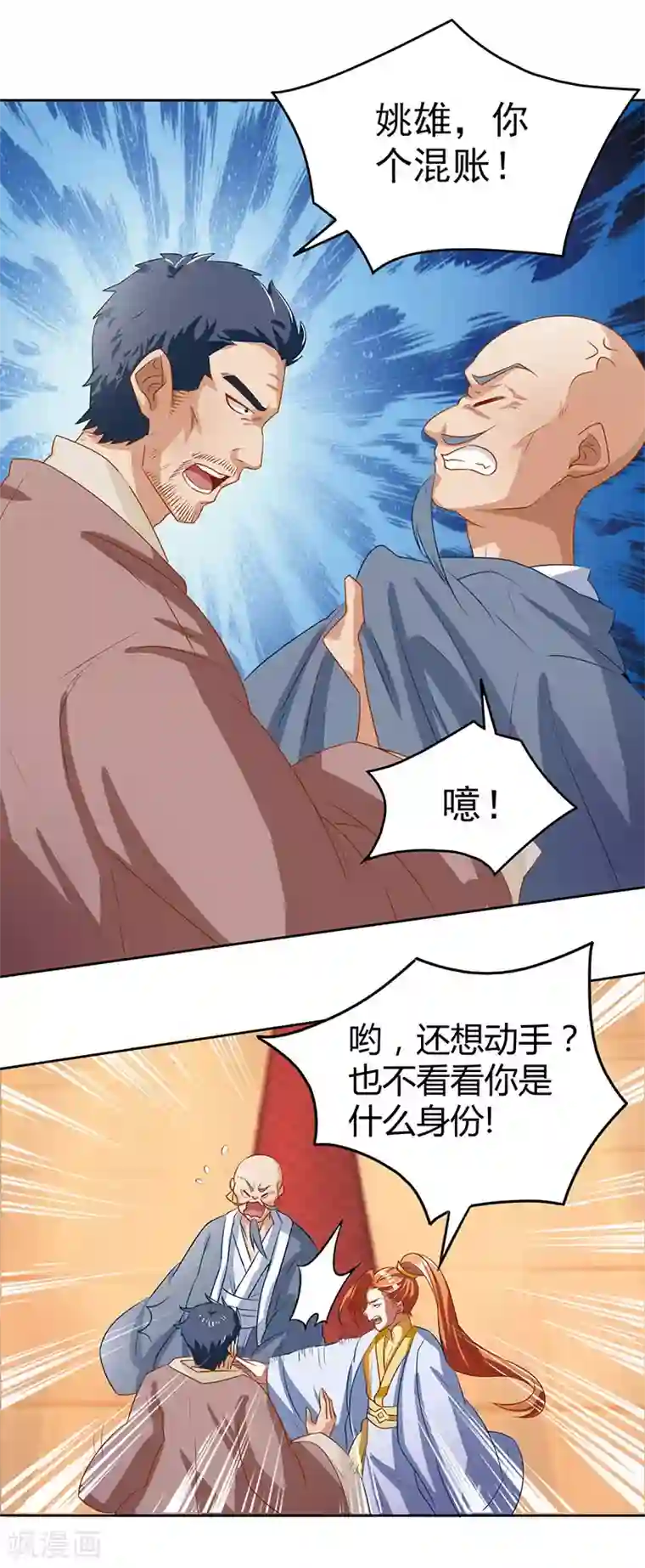 重生八万年第5话 家宴事端