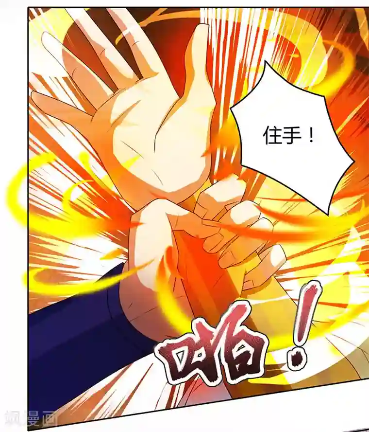 重生八万年第5话 家宴事端