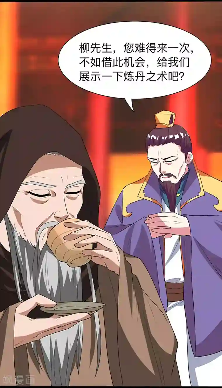 重生八万年第6话 所谓大师？