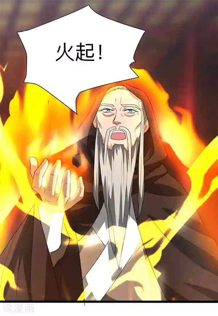 重生八万年第6话 所谓大师？