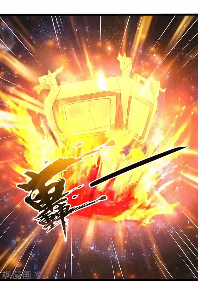 重生八万年第6话 所谓大师？