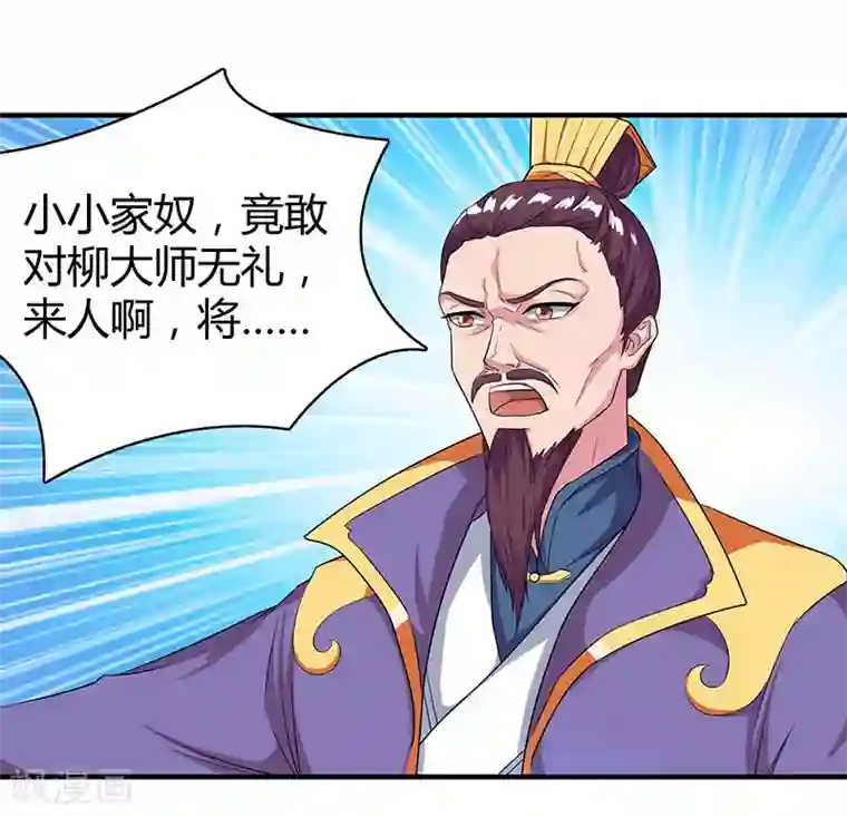 重生八万年第6话 所谓大师？