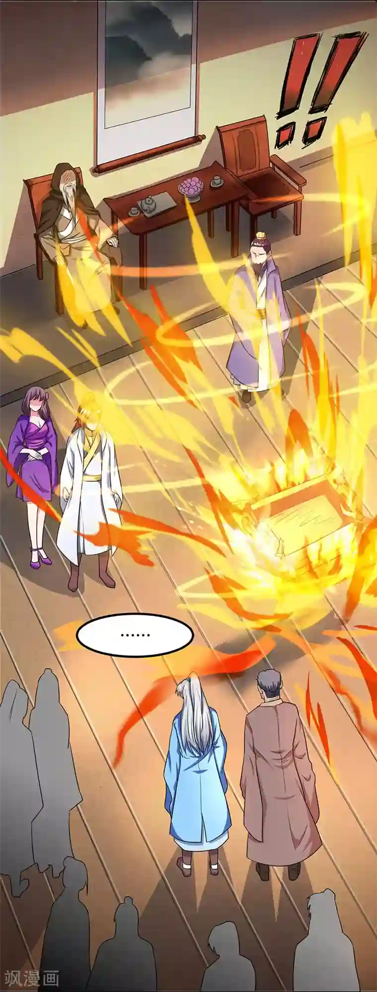 重生八万年第6话 所谓大师？