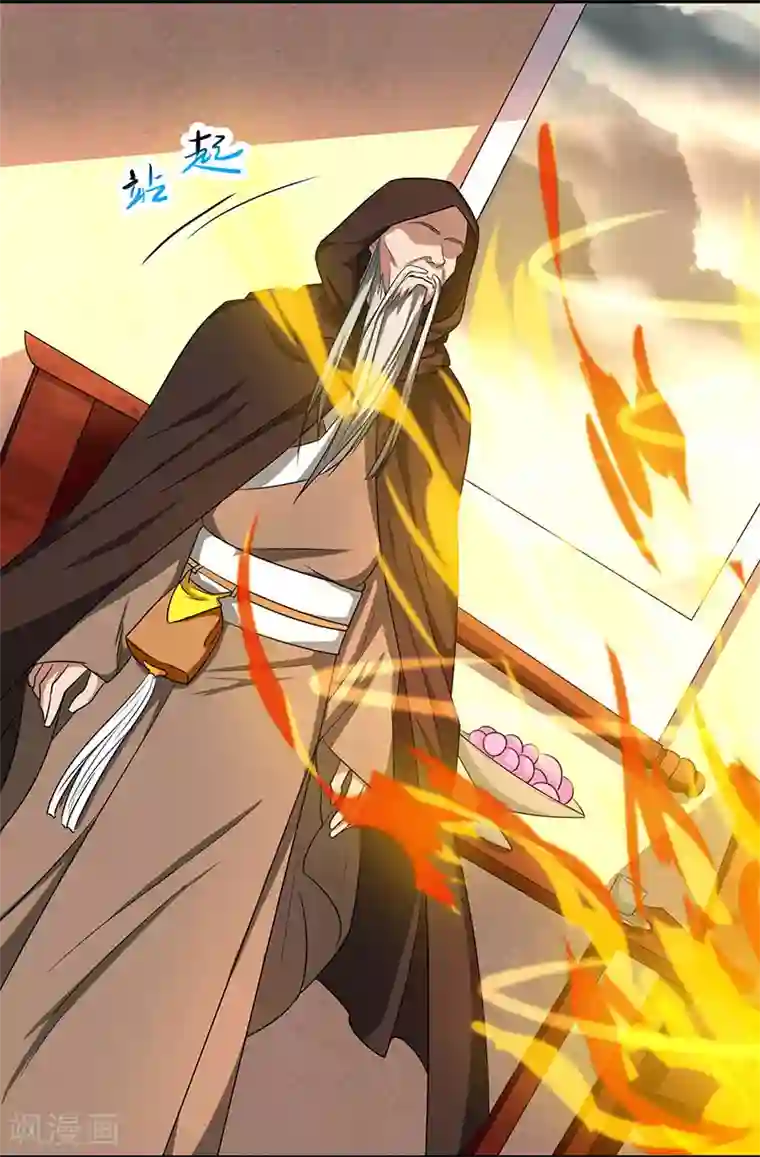 重生八万年第6话 所谓大师？