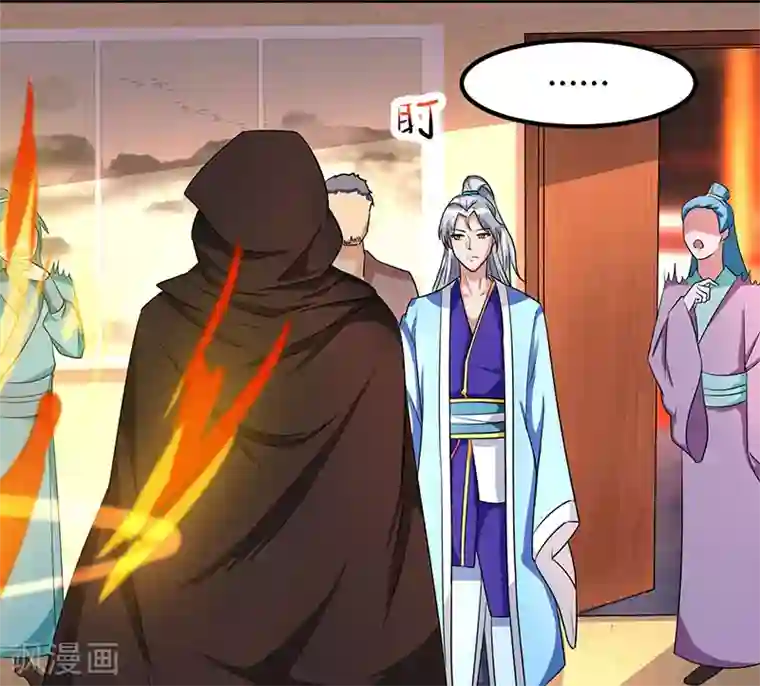 重生八万年第6话 所谓大师？