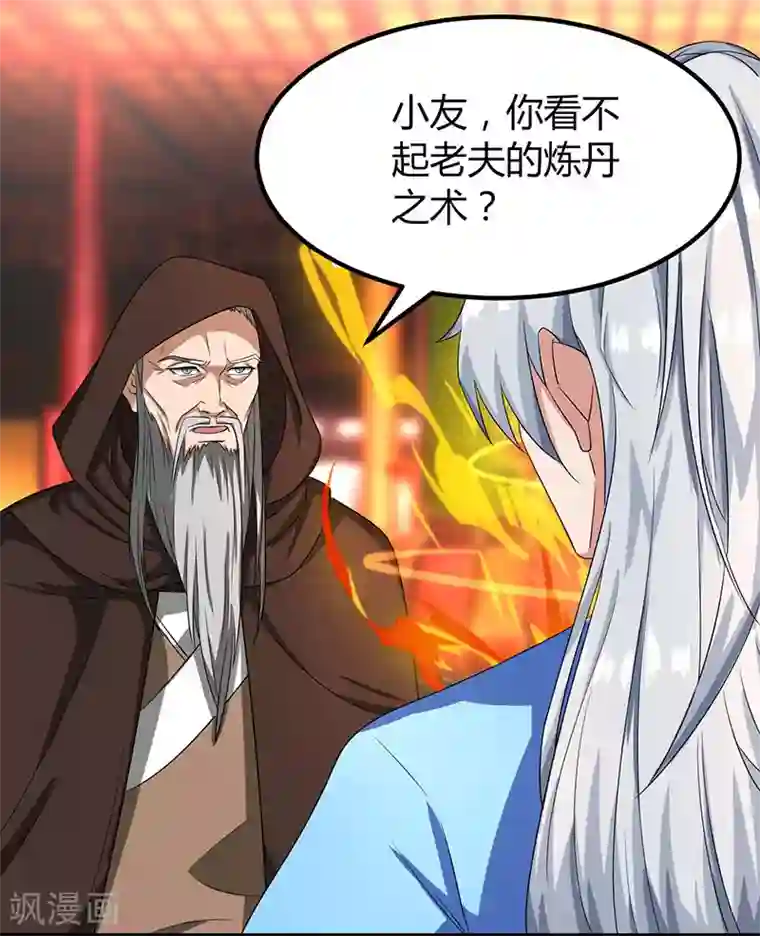 重生八万年第6话 所谓大师？