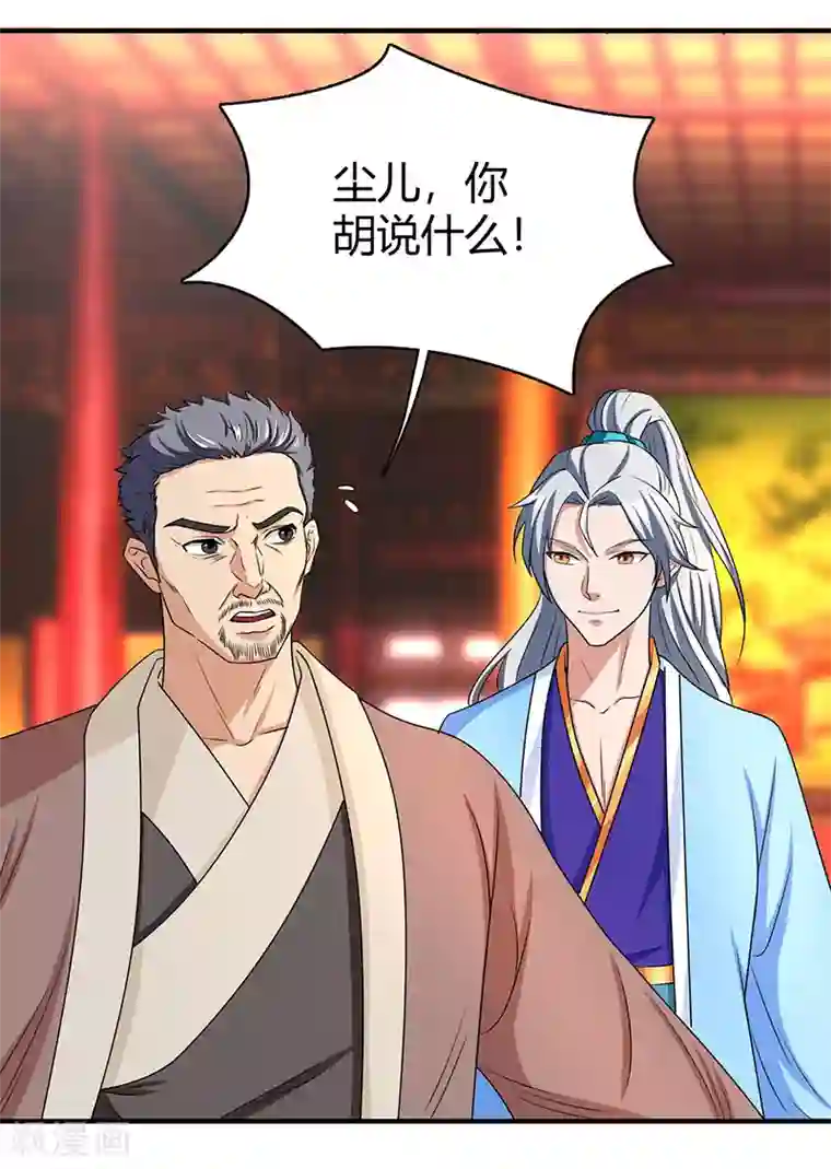 重生八万年第6话 所谓大师？