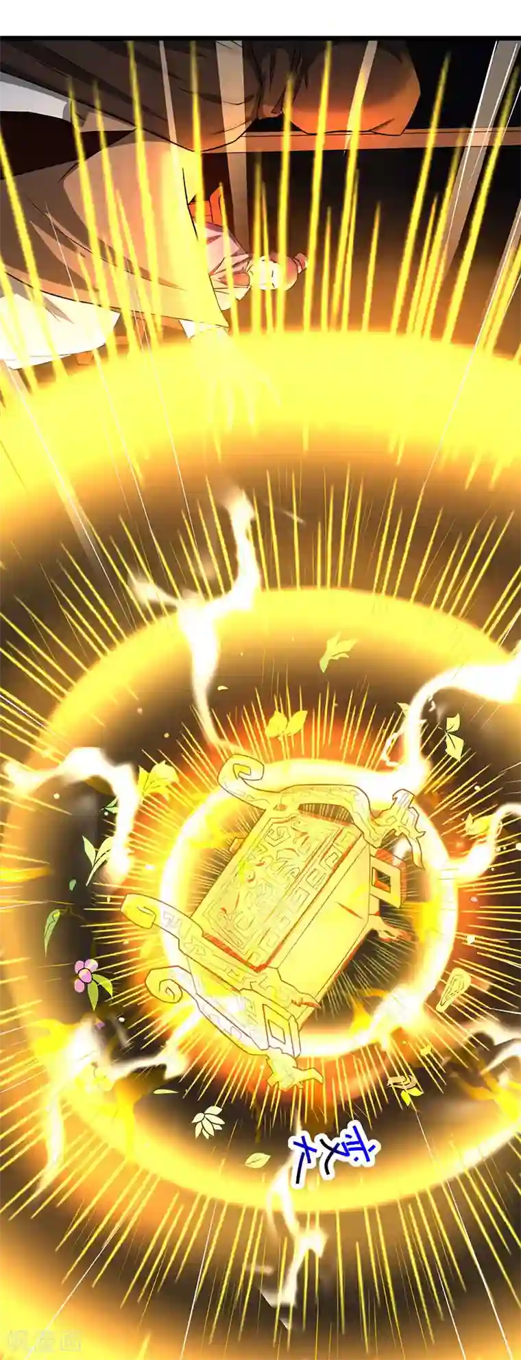 重生八万年第6话 所谓大师？