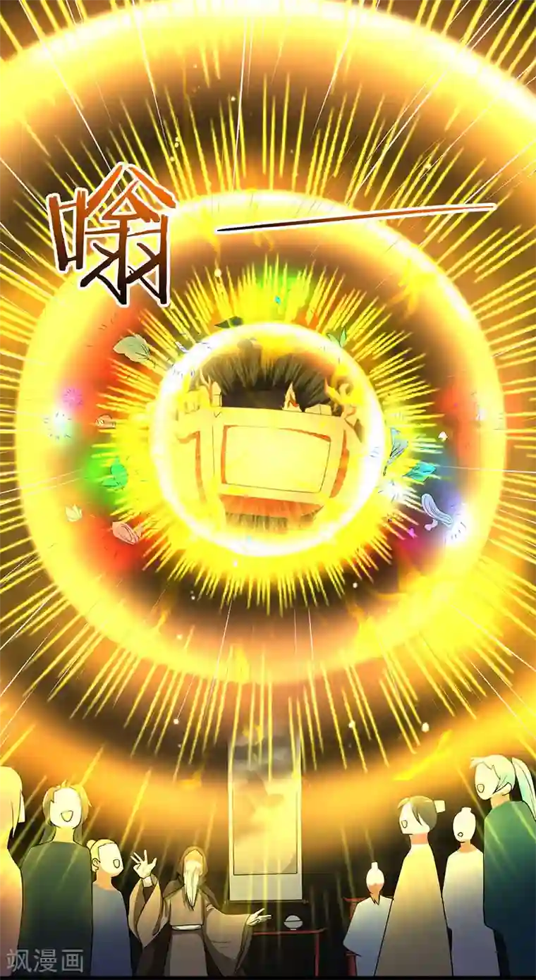 重生八万年第6话 所谓大师？