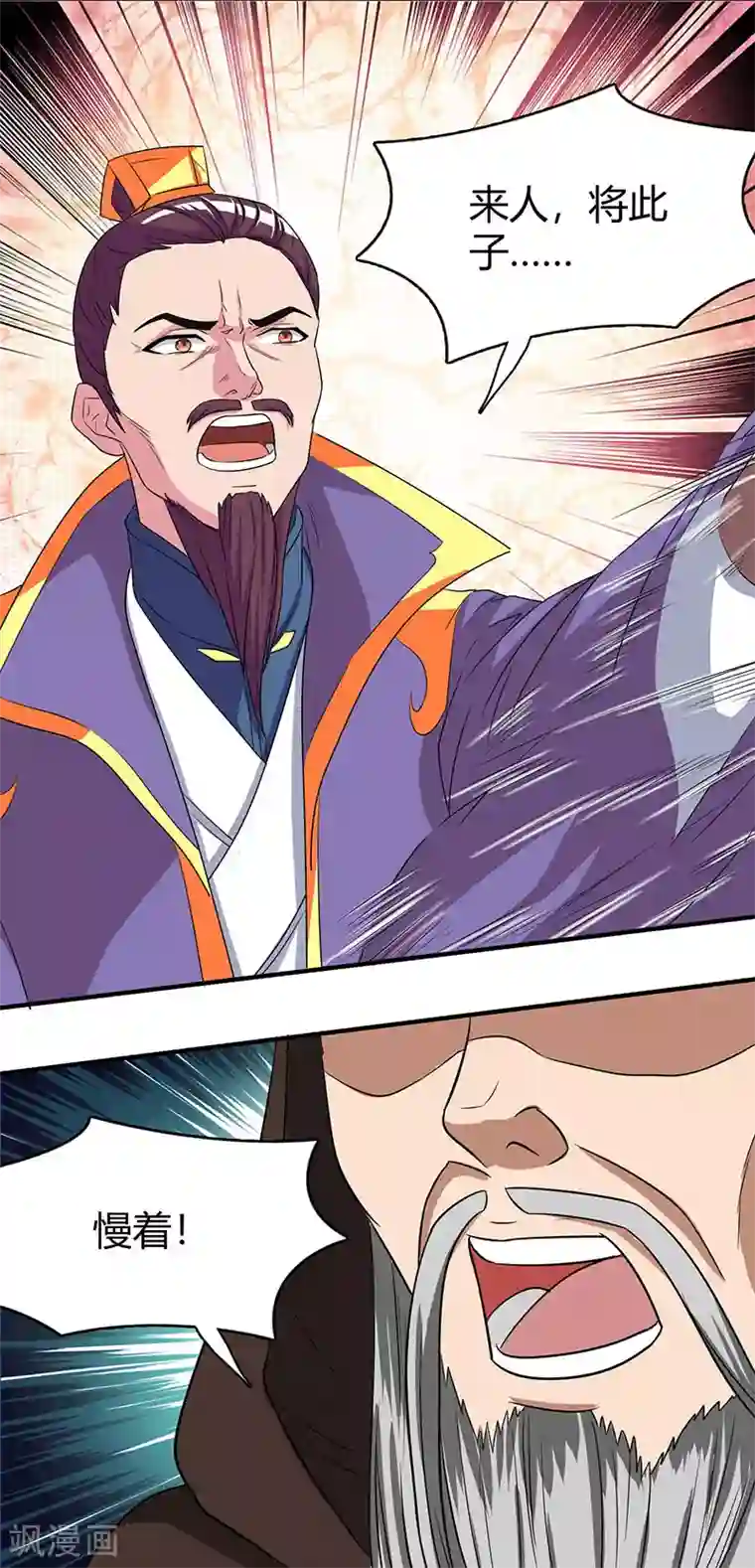 重生八万年第7话 指导式炼丹