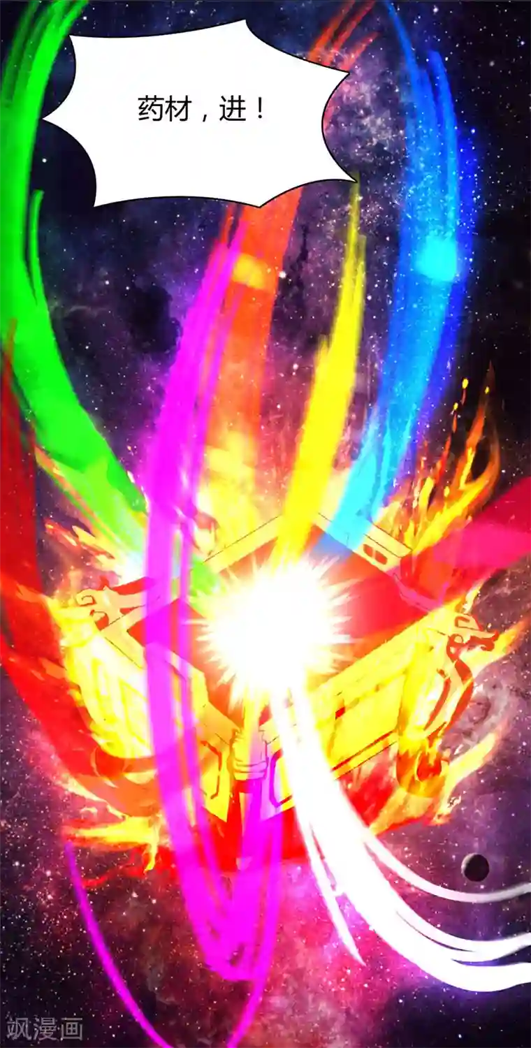 重生八万年第7话 指导式炼丹