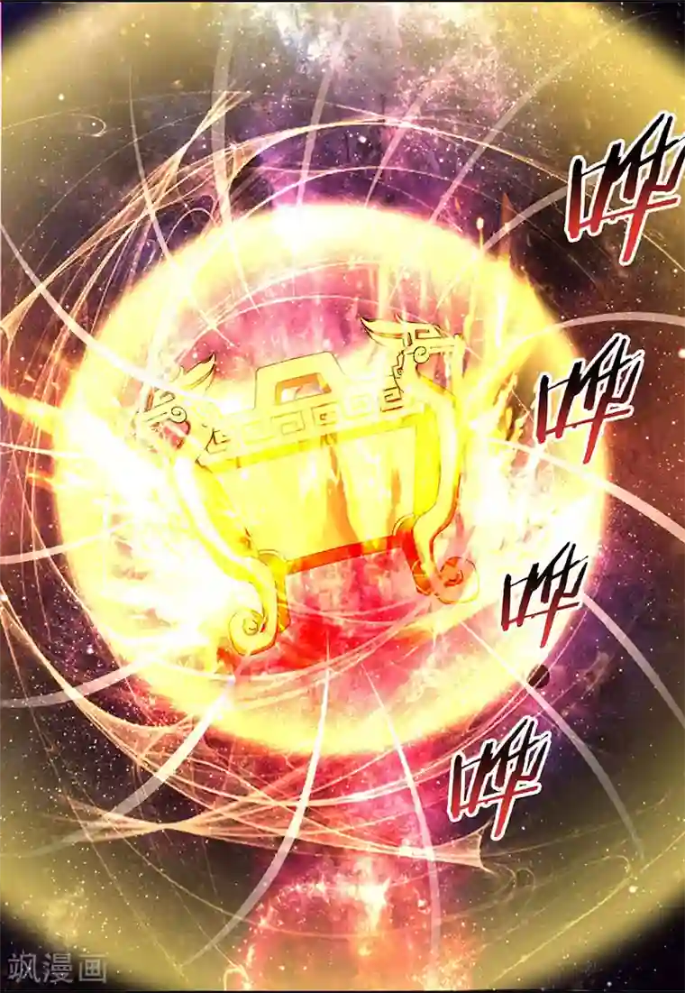 重生八万年第7话 指导式炼丹