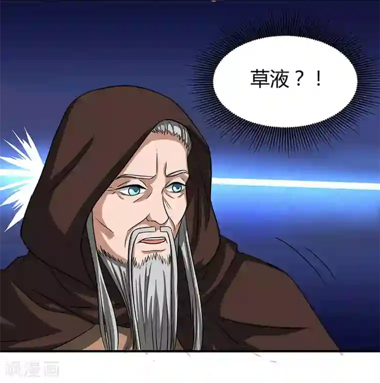 重生八万年第7话 指导式炼丹