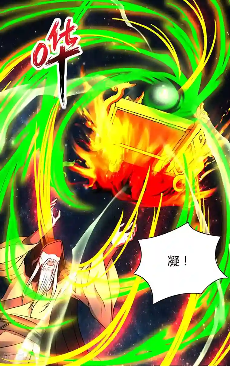 重生八万年第7话 指导式炼丹