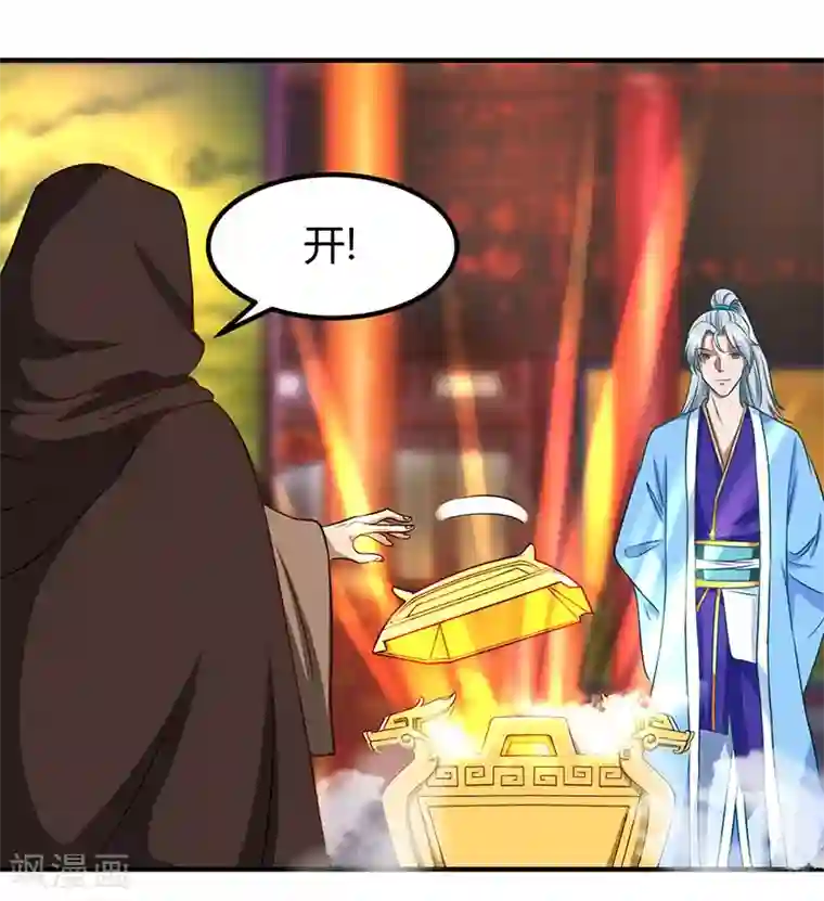 重生八万年第7话 指导式炼丹