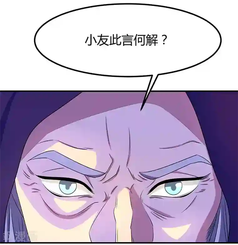 重生八万年第7话 指导式炼丹