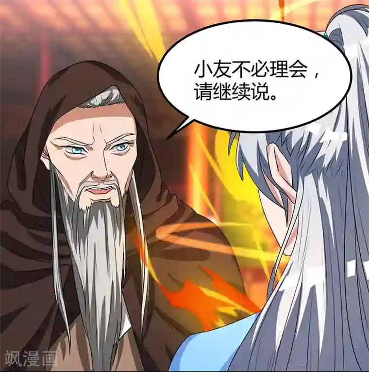 重生八万年第7话 指导式炼丹