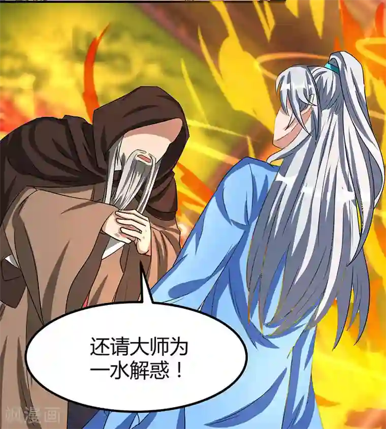 重生八万年第7话 指导式炼丹