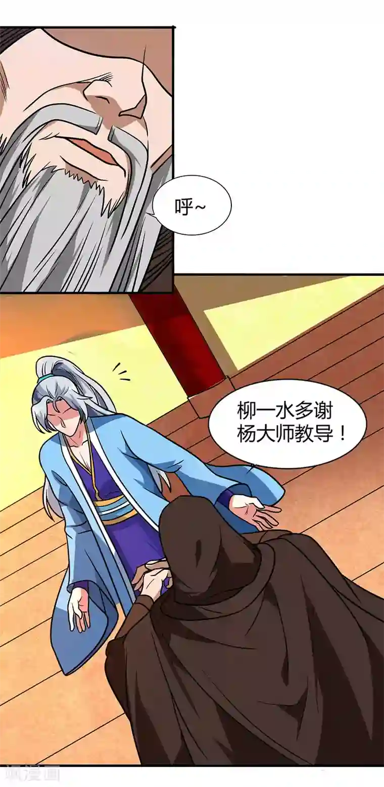 重生八万年第8话 废物变天才