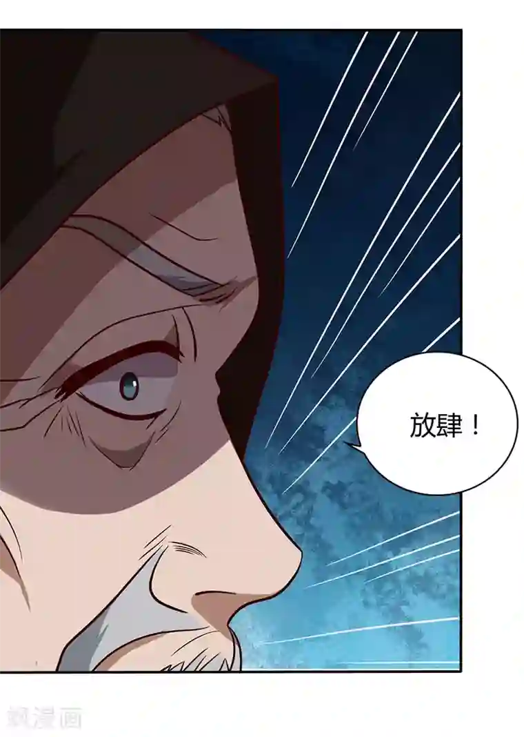 重生八万年第8话 废物变天才