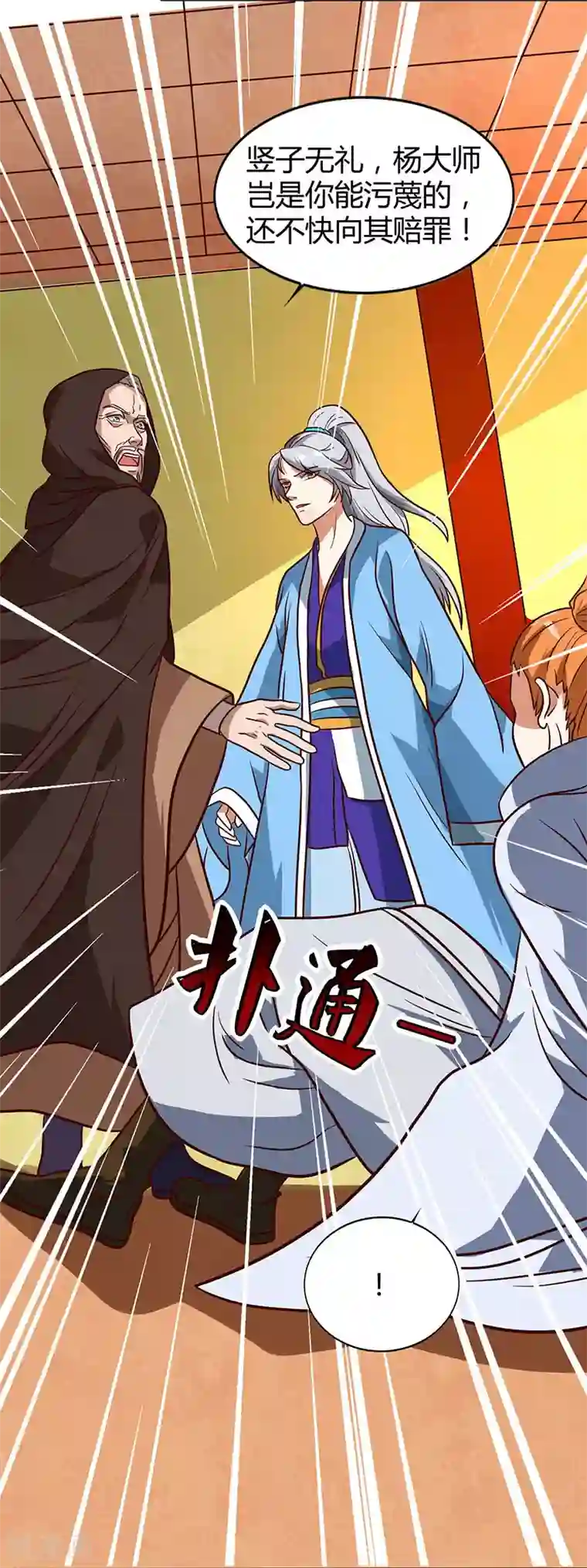 重生八万年第8话 废物变天才