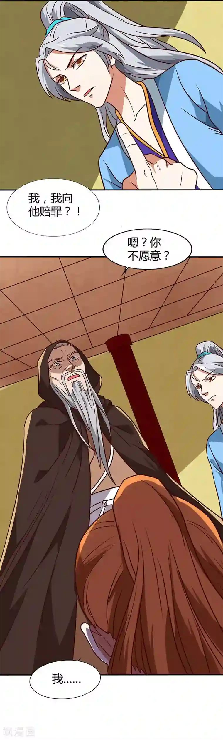 重生八万年第8话 废物变天才