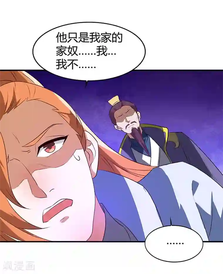 重生八万年第8话 废物变天才