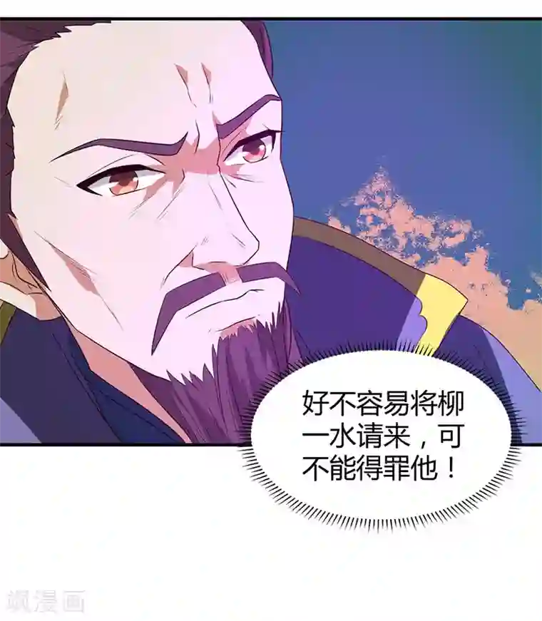 重生八万年第8话 废物变天才