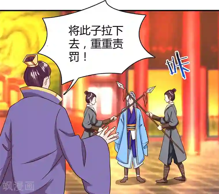 重生八万年第8话 废物变天才