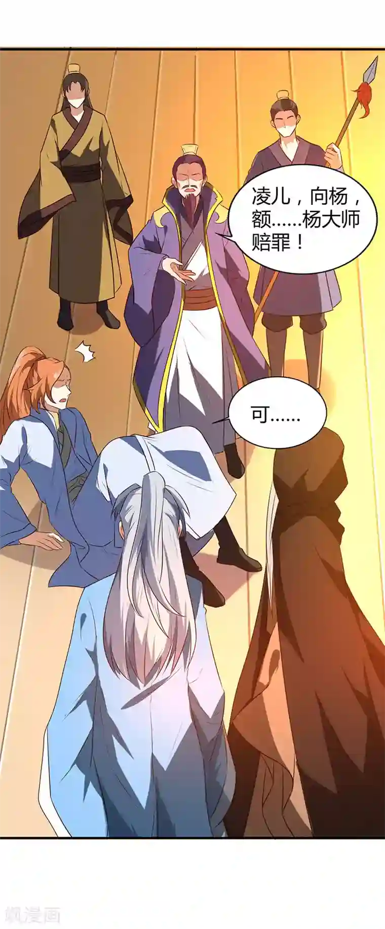 重生八万年第8话 废物变天才