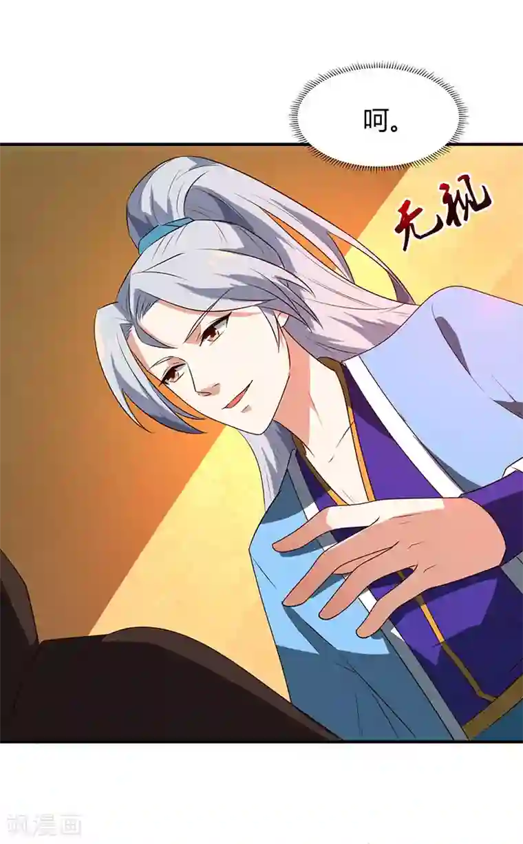 重生八万年第8话 废物变天才