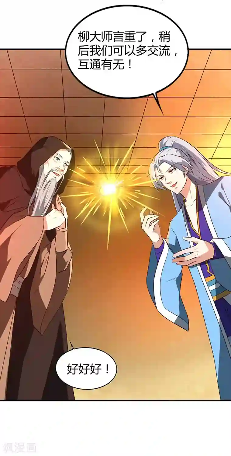 重生八万年第8话 废物变天才