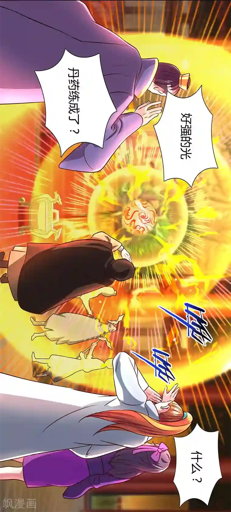 重生八万年第8话 废物变天才