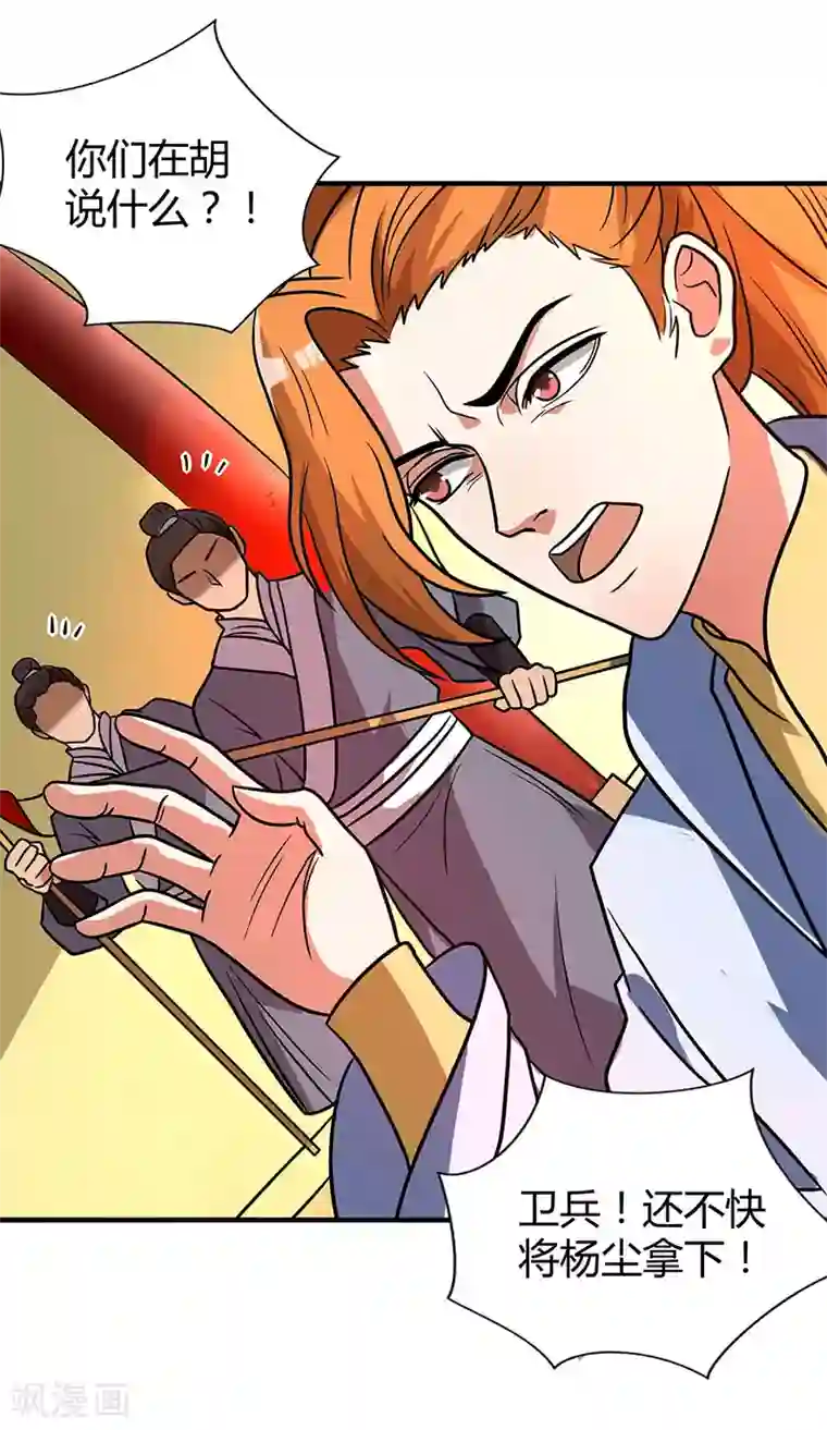 重生八万年第8话 废物变天才