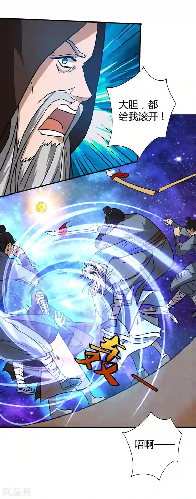 重生八万年第8话 废物变天才