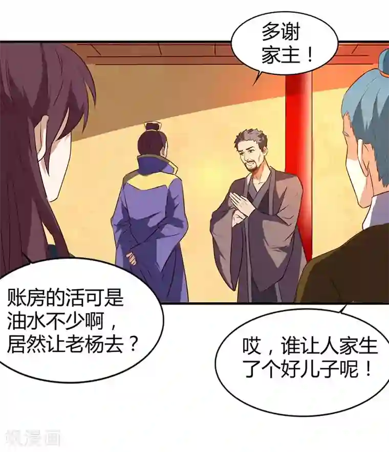 重生八万年第9话 跑步也突破