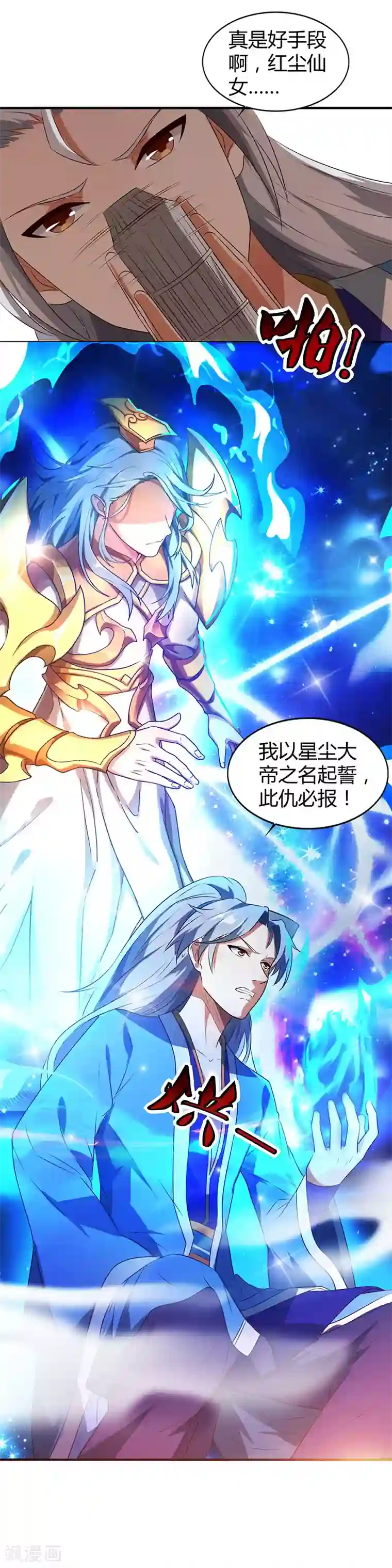 重生八万年第9话 跑步也突破