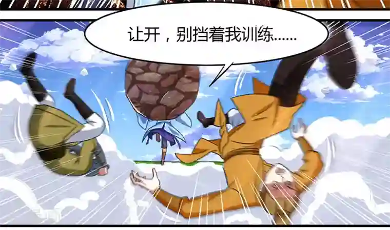 重生八万年第9话 跑步也突破