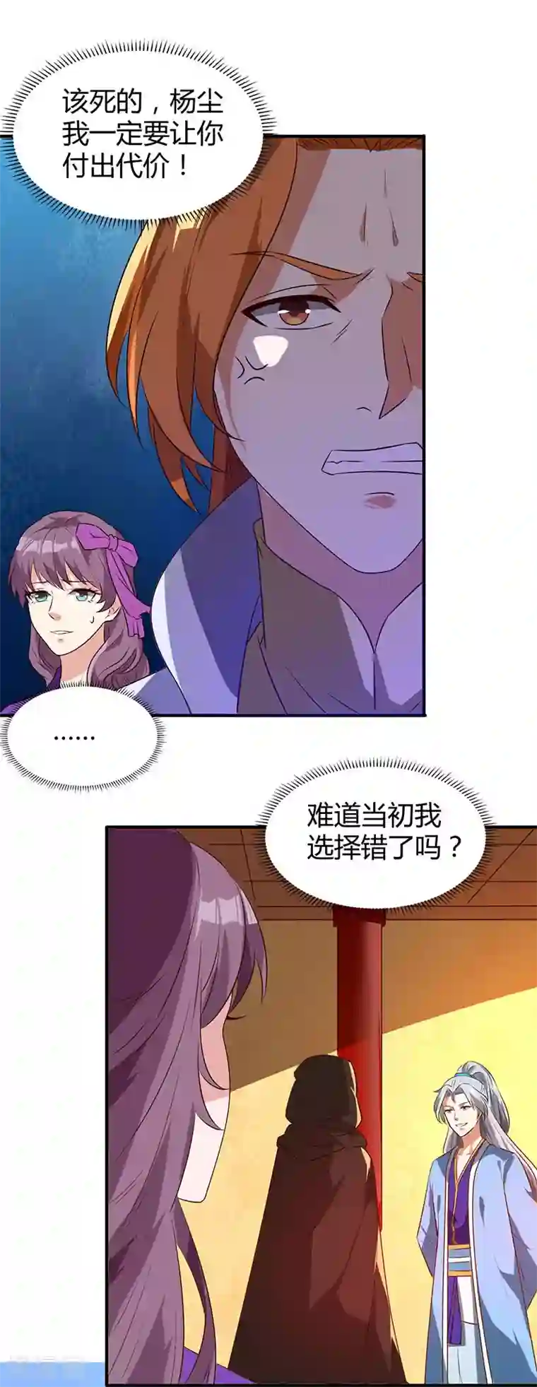 重生八万年第9话 跑步也突破