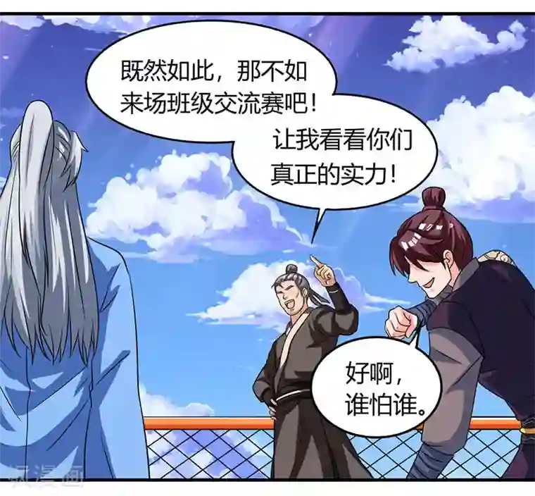 重生八万年第9话 跑步也突破