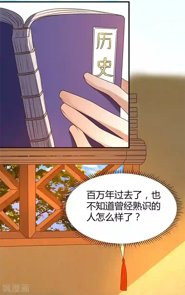 重生八万年第9话 跑步也突破