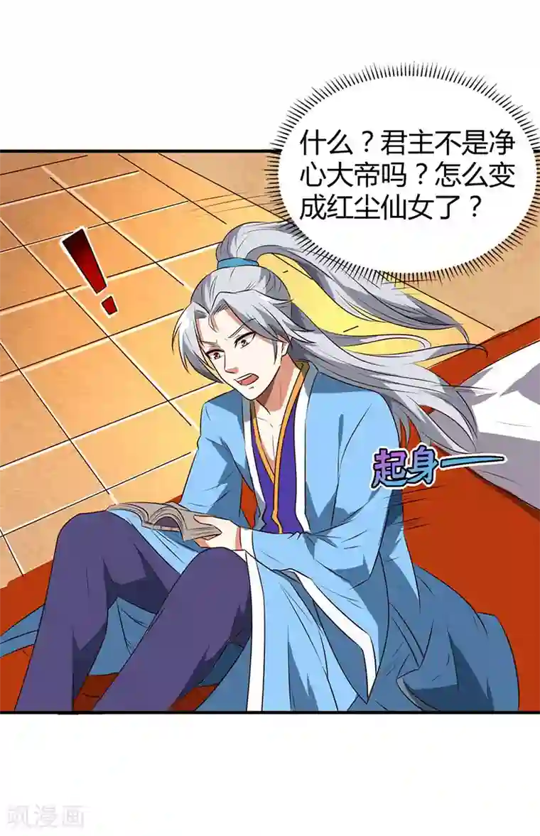 重生八万年第9话 跑步也突破