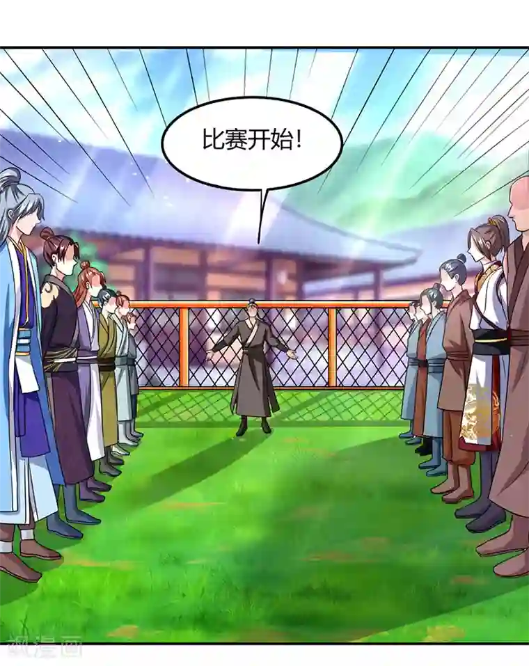 重生八万年第10话 班级友谊赛