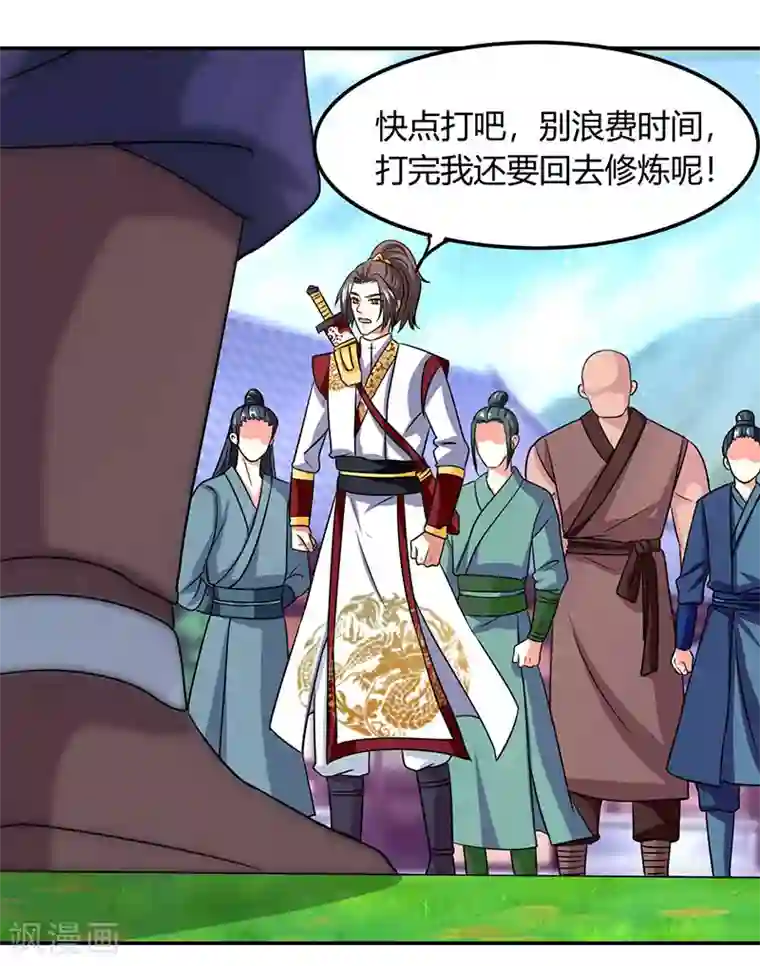 重生八万年第10话 班级友谊赛