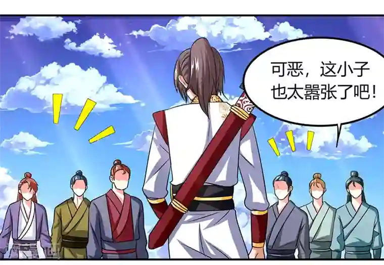 重生八万年第10话 班级友谊赛