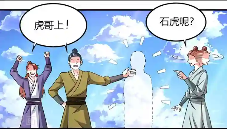 重生八万年第10话 班级友谊赛